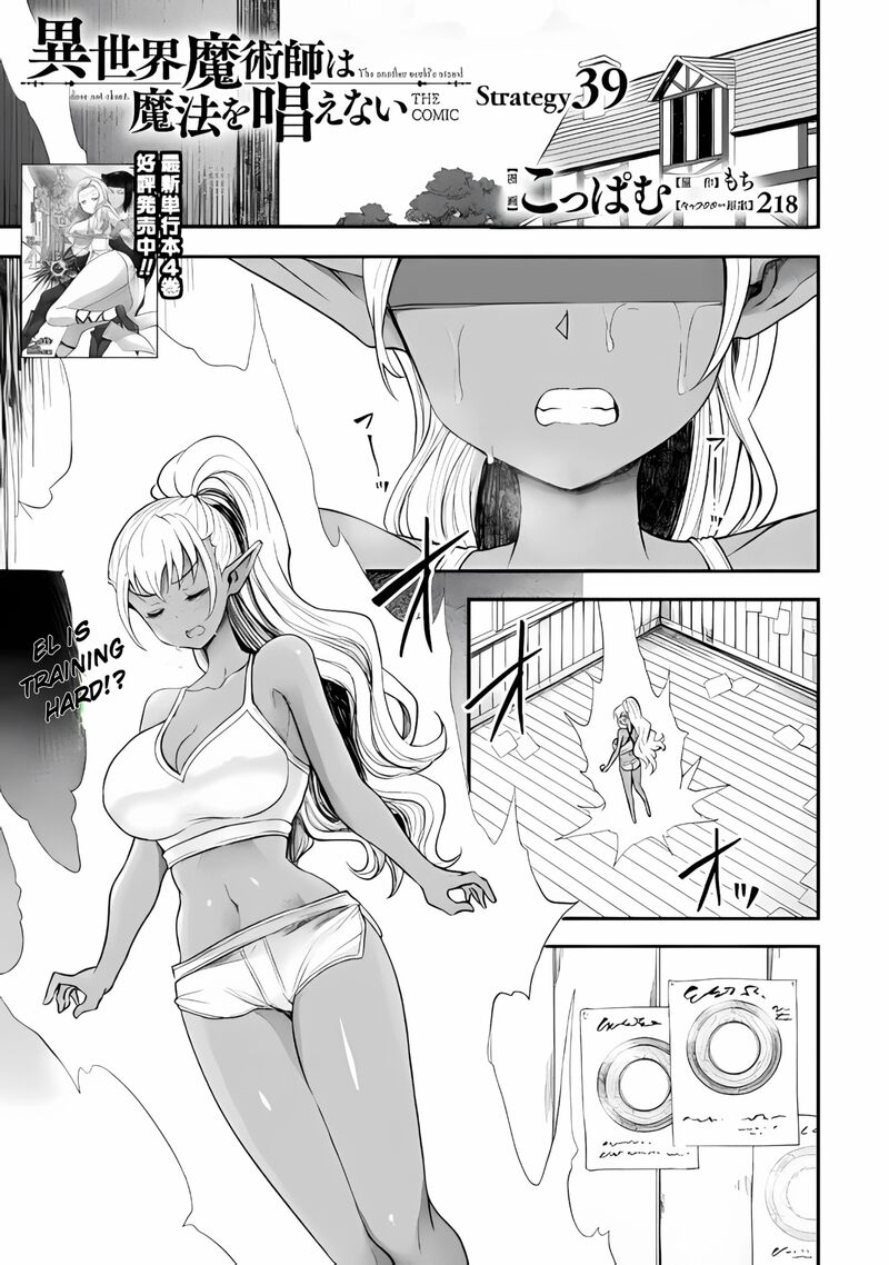 The Other Worlds Wizard Does Not Chant Chapter 39 Page 1