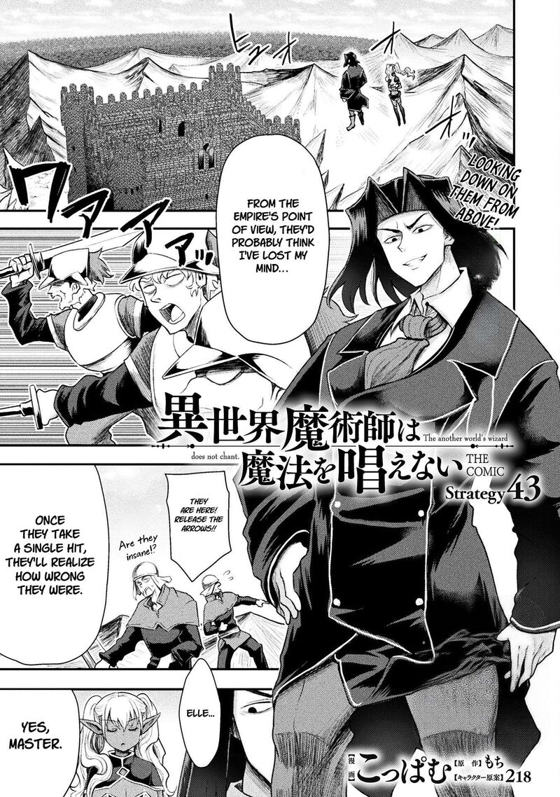 The Other Worlds Wizard Does Not Chant Chapter 43 Page 1