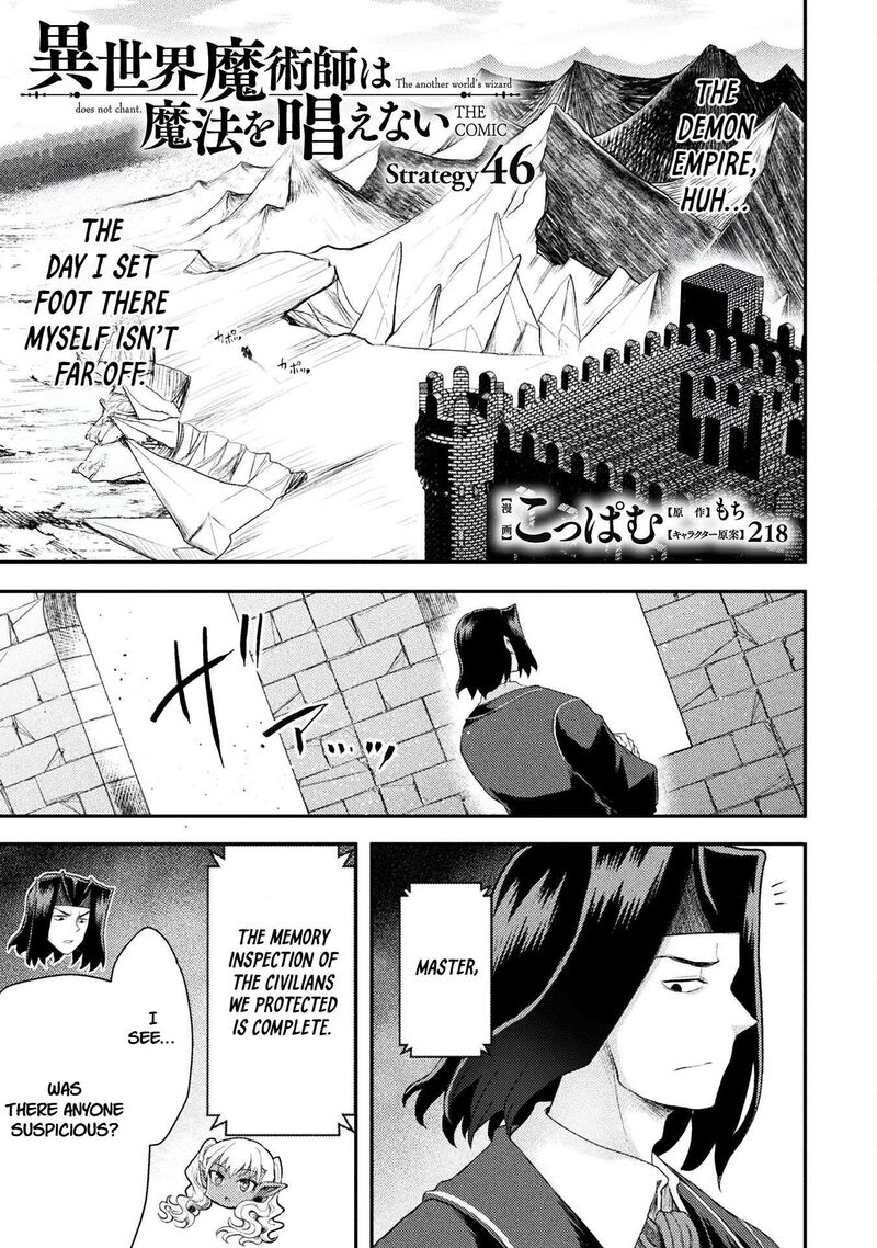 The Other Worlds Wizard Does Not Chant Chapter 46 Page 5