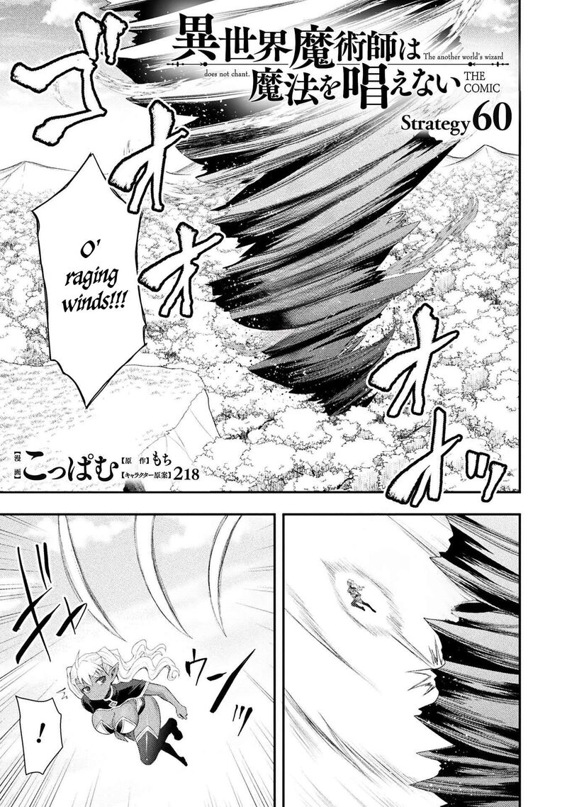 The Other Worlds Wizard Does Not Chant Chapter 60 Page 1