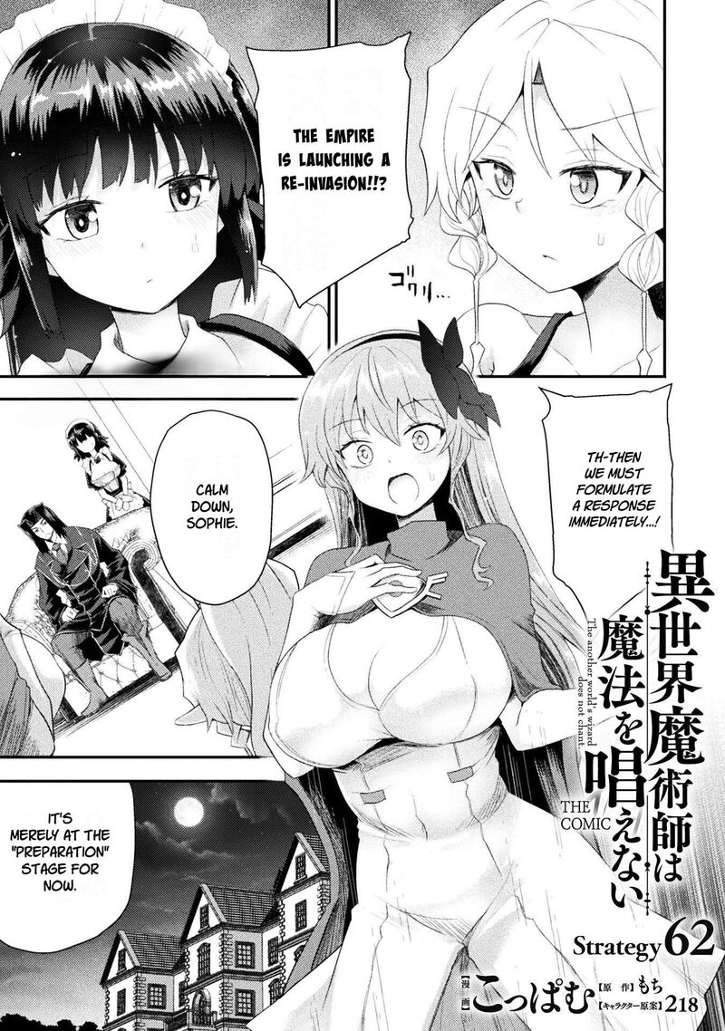The Other Worlds Wizard Does Not Chant Chapter 62 Page 1