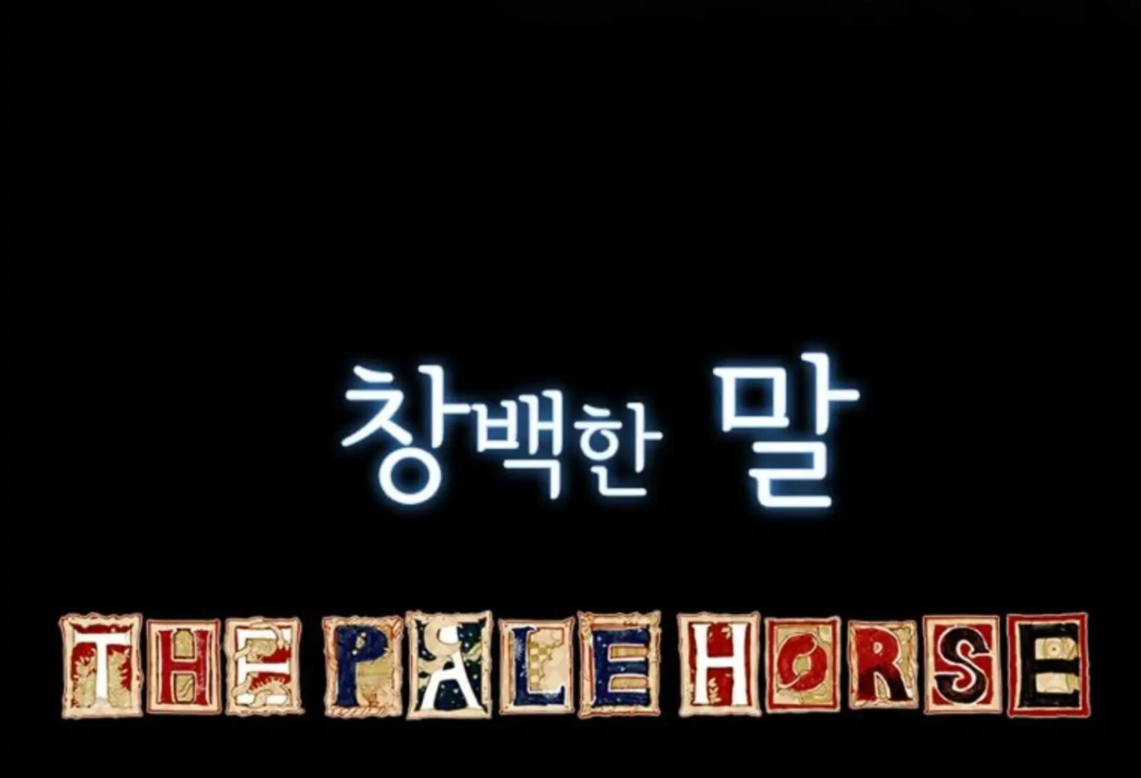 The Pale Horse Chapter 284 Page 49