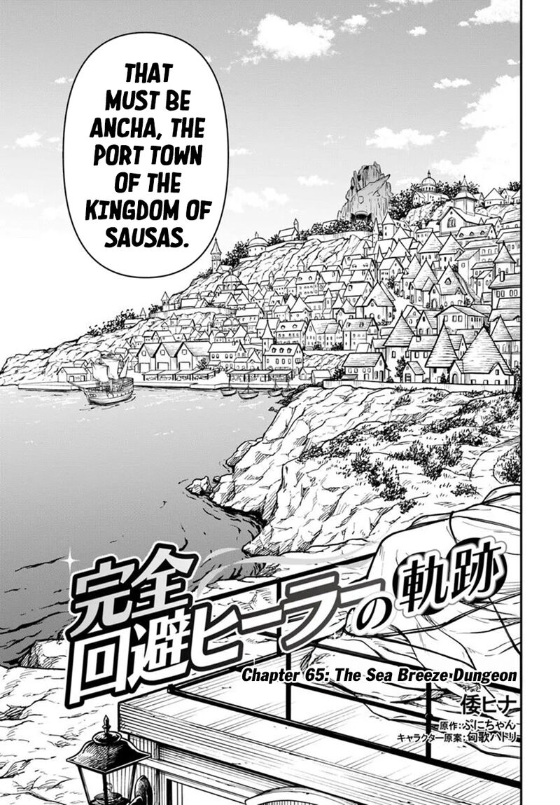 The Path Of The Perfect Evasion Healer Chapter 65 Page 4