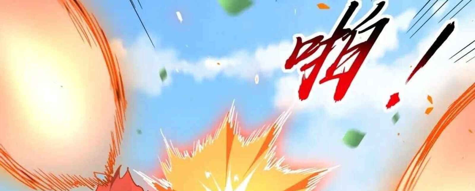 The People On Earth Are Too Ferocious Chapter 301 Page 215