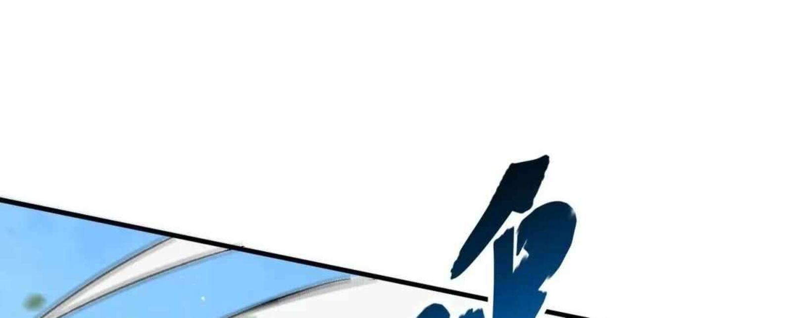 The People On Earth Are Too Ferocious Chapter 301 Page 235