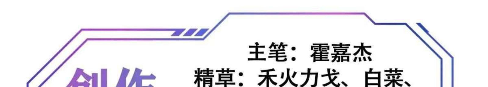 The People On Earth Are Too Ferocious Chapter 301 Page 290