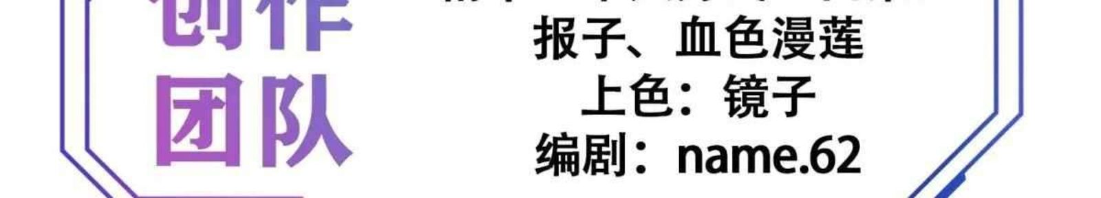 The People On Earth Are Too Ferocious Chapter 301 Page 291