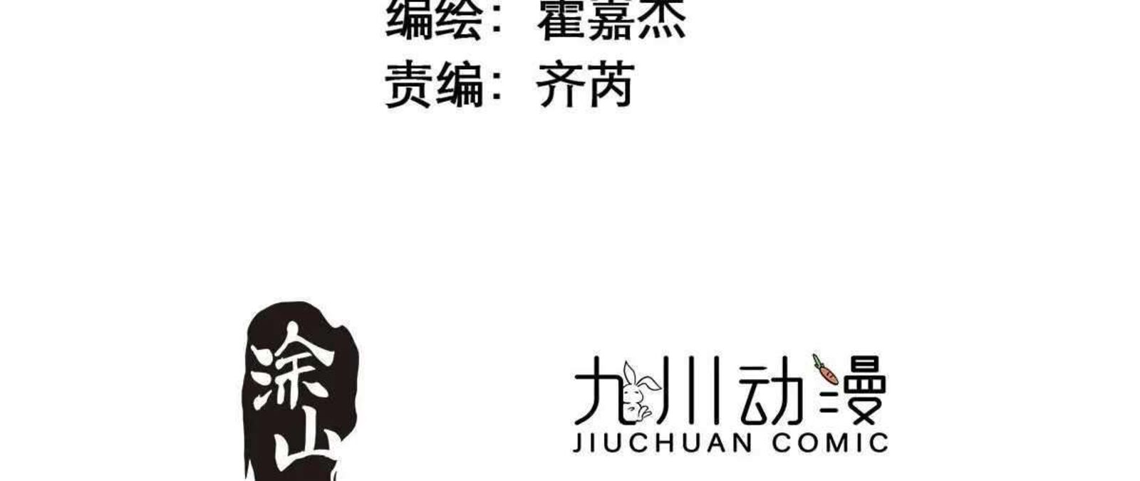 The People On Earth Are Too Ferocious Chapter 301 Page 8