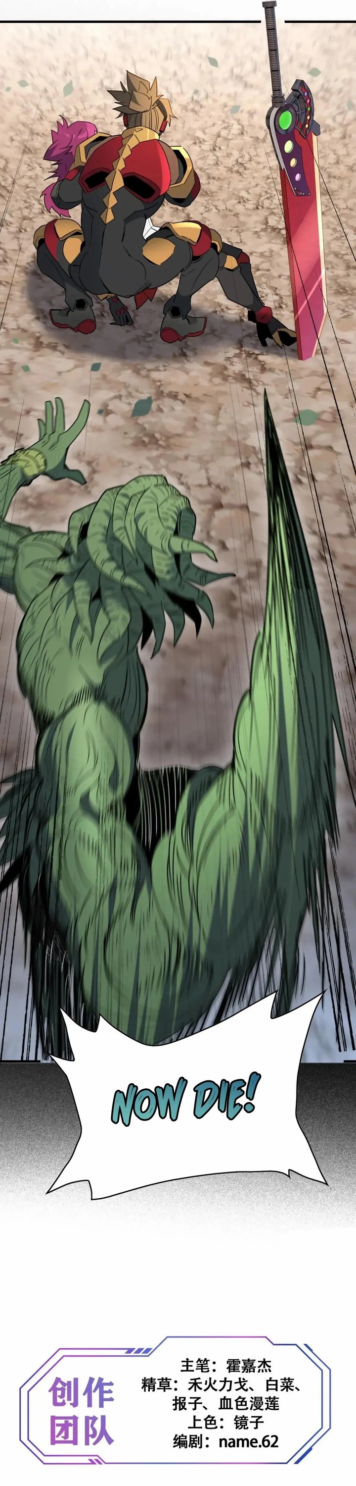 The People On Earth Are Too Ferocious Chapter 303 Page 26