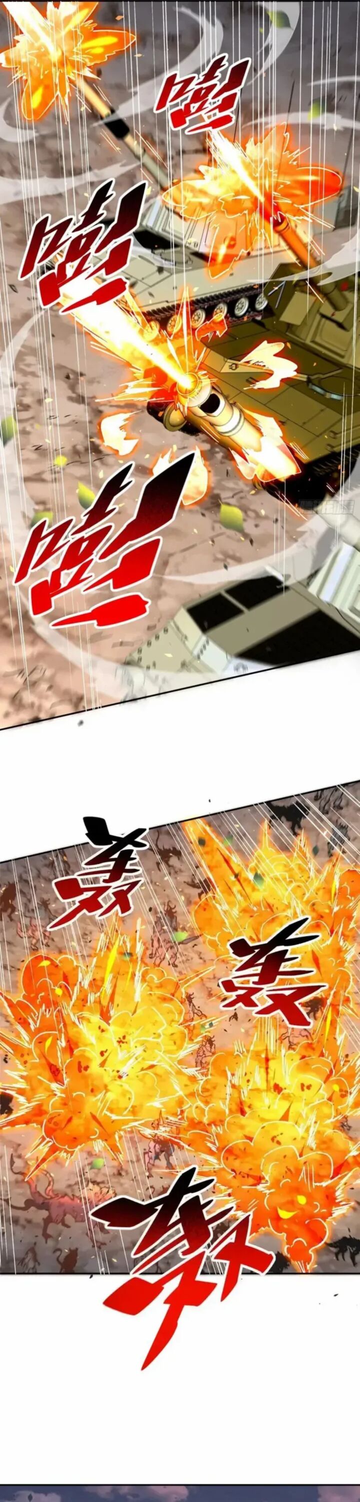 The People On Earth Are Too Ferocious Chapter 306 Page 2