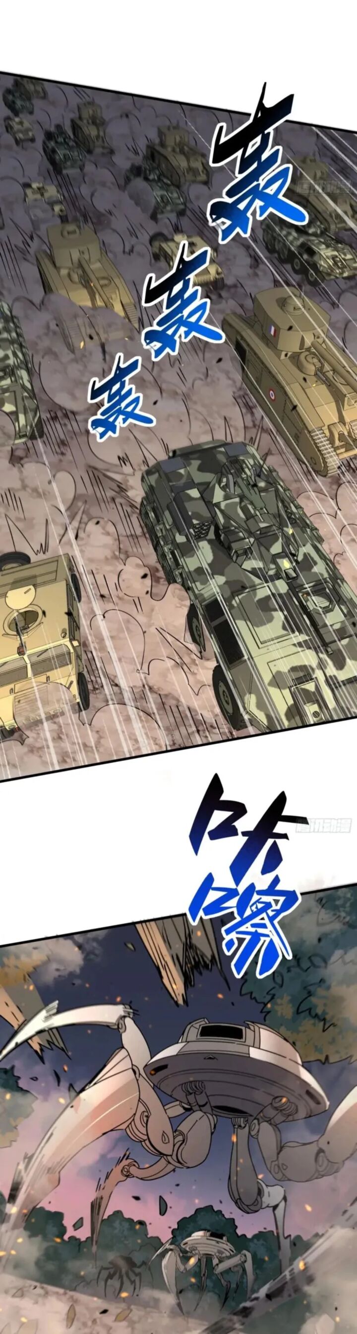 The People On Earth Are Too Ferocious Chapter 311 Page 3