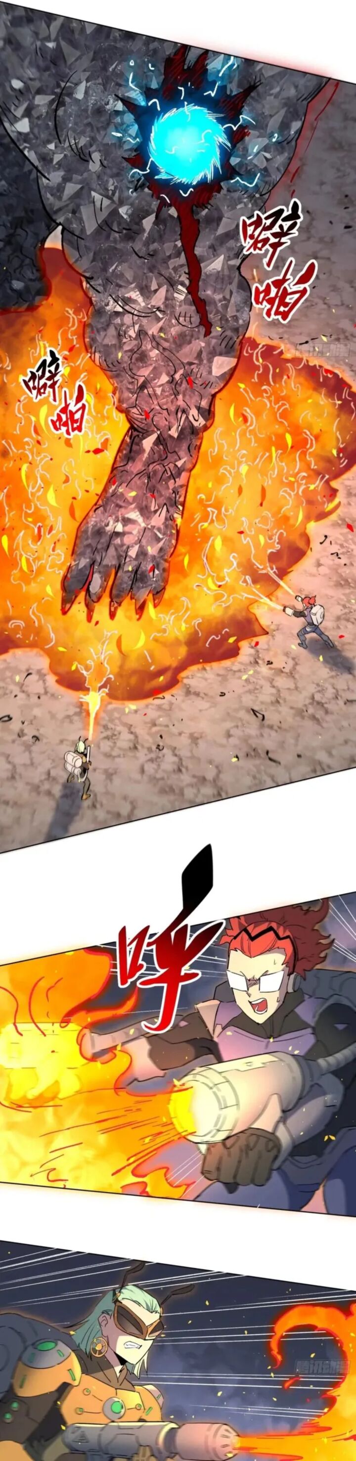 The People On Earth Are Too Ferocious Chapter 312 Page 11