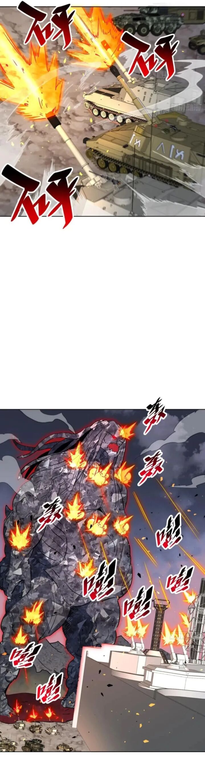 The People On Earth Are Too Ferocious Chapter 312 Page 5