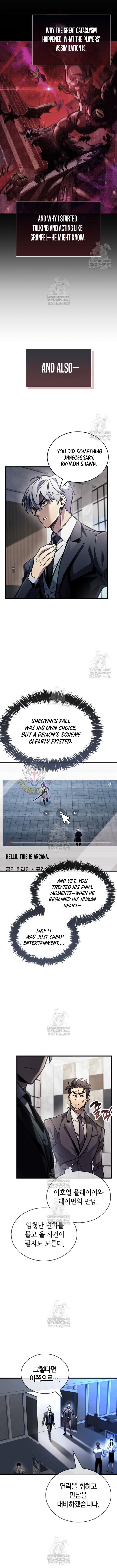 The Player Hides His Past Chapter 105 Page 13