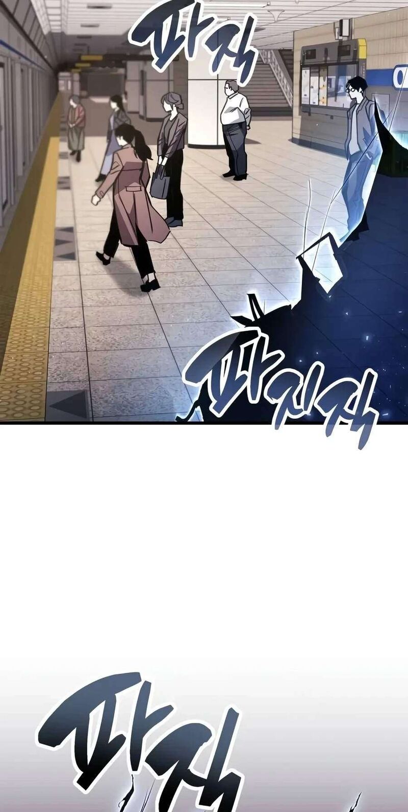 The Player Hides His Past Chapter 144 Page 116