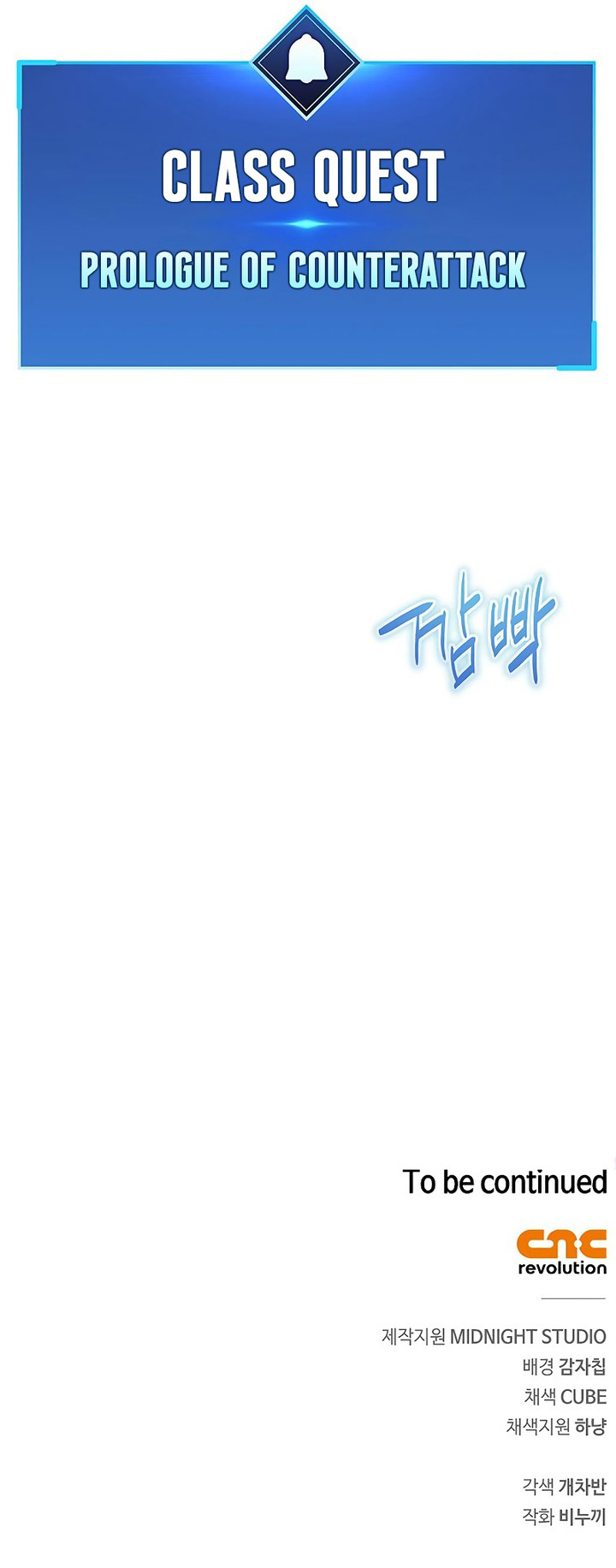 The Player Hides His Past Chapter 4 Page 12