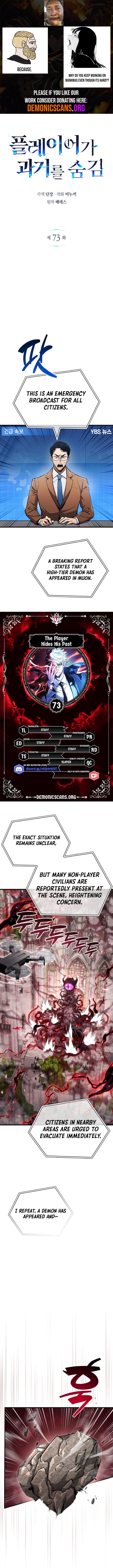 The Player Hides His Past Chapter 73 Page 1