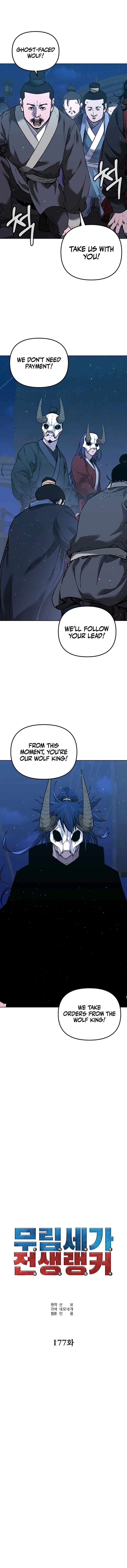 The Previous Life Murim Ranker Chapter 177 Page 17