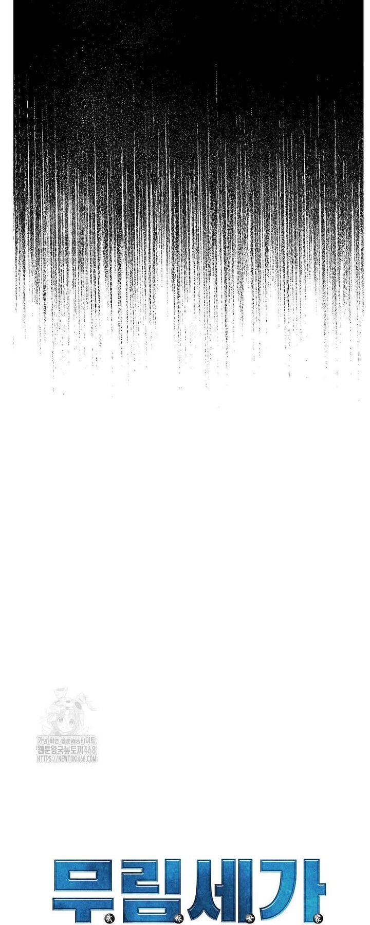 The Previous Life Murim Ranker Chapter 182 Page 12