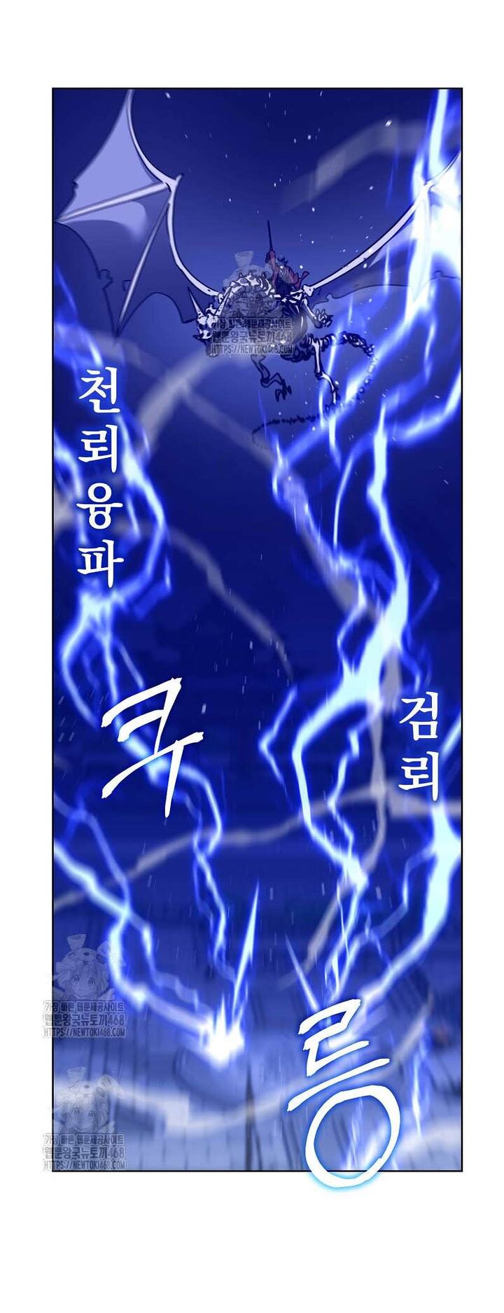 The Previous Life Murim Ranker Chapter 183 Page 10