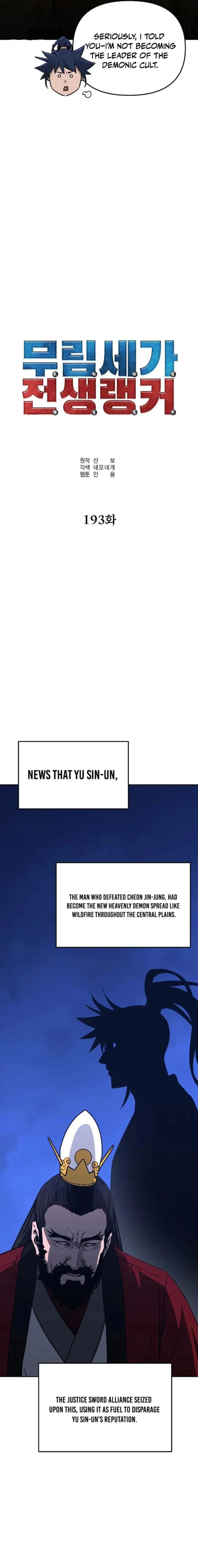 The Previous Life Murim Ranker Chapter 193 Page 18