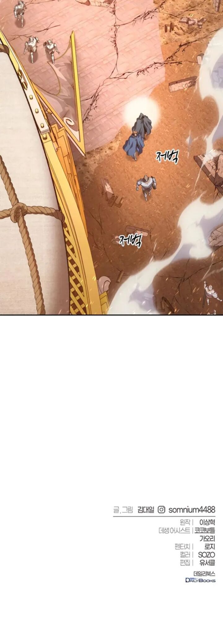 The Reason Why I Quit Being The Demon King Chapter 64 Page 17