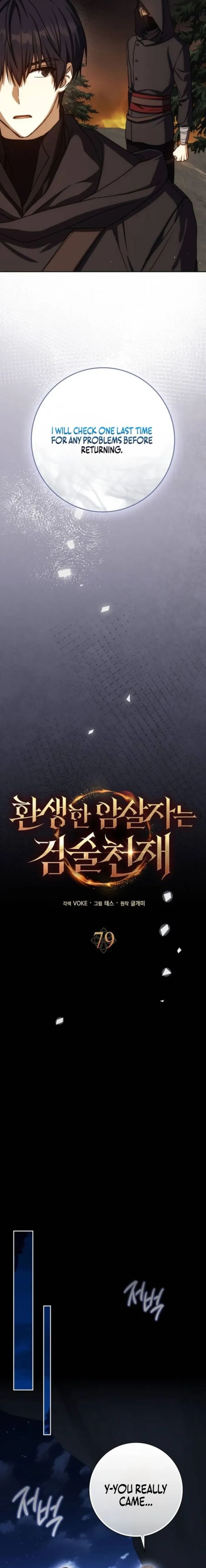 The Reincarnated Assassin Is A Swordmaster Chapter 79 Page 14