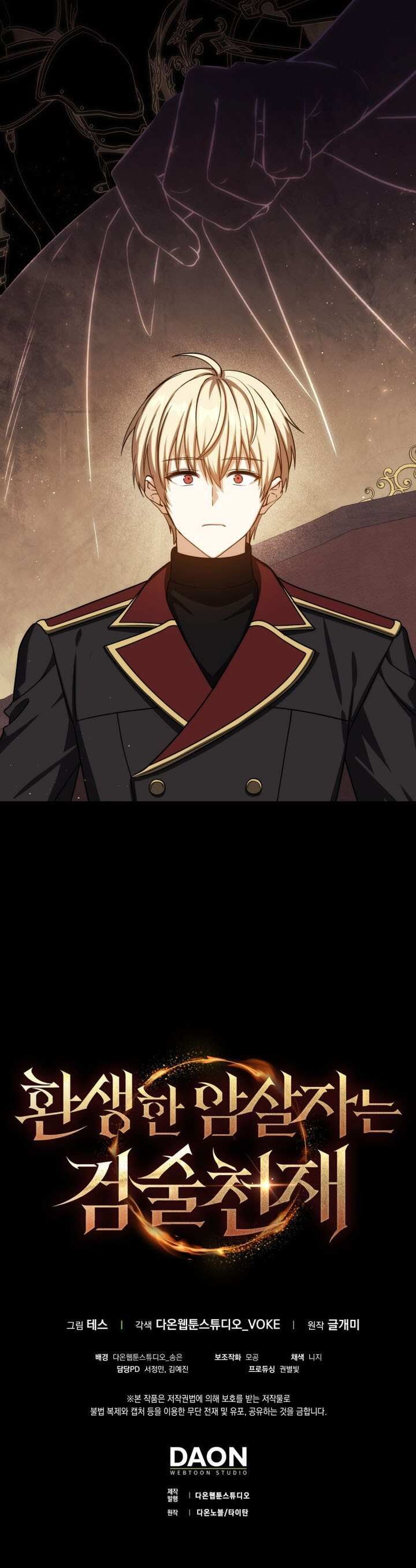 The Reincarnated Assassin Is A Swordmaster Chapter 81 Page 17