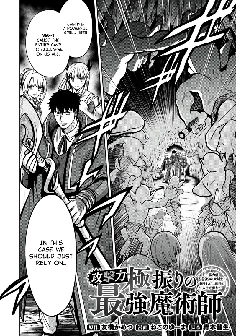 The Reincarnated Swordsman With 9999 Strength Wants To Become A Magician Chapter 7 Page 2