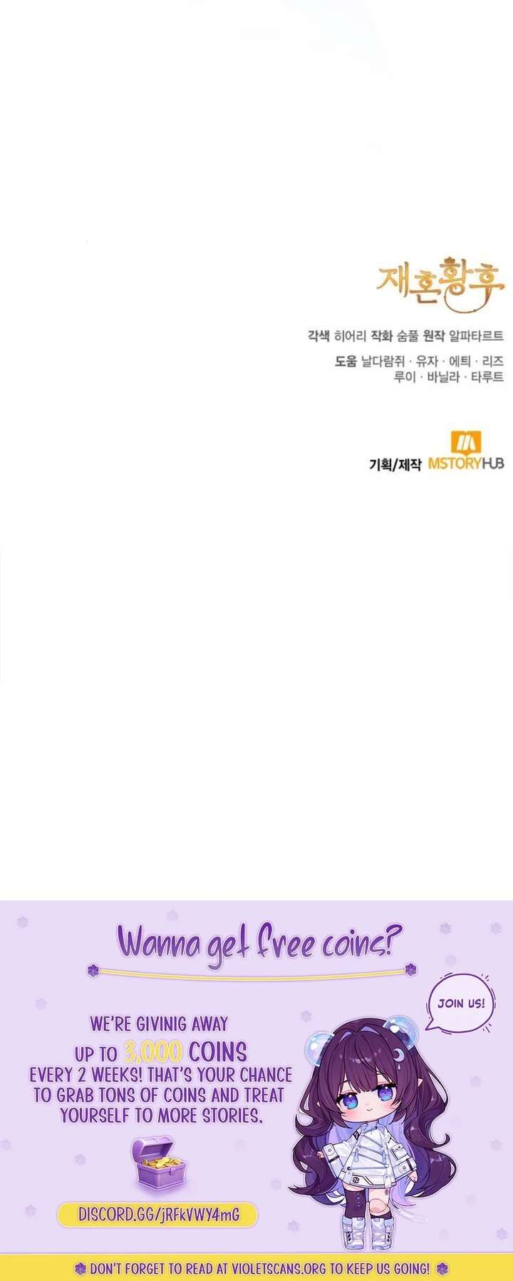 The Remarried Empress Chapter 235 Page 14