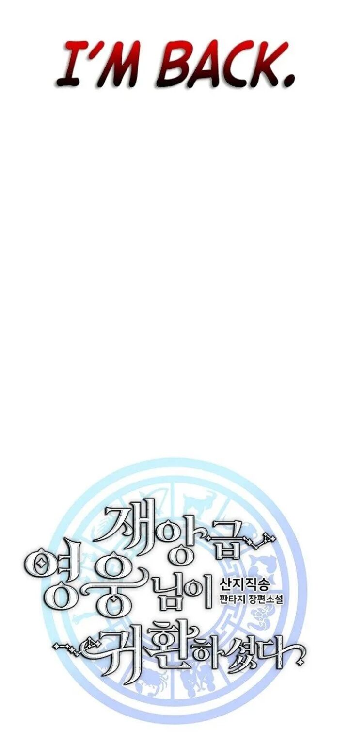 The Return Of The Disaster Class Hero Chapter 174 Page 63
