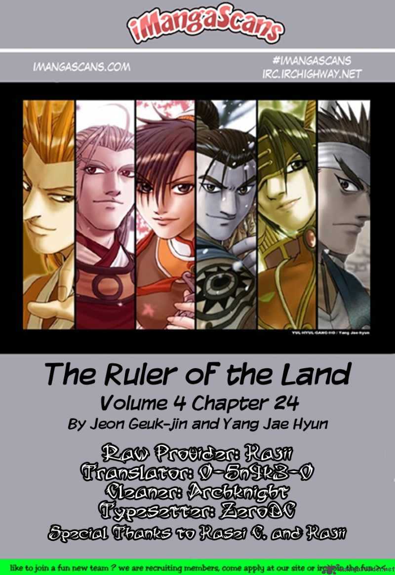 The Ruler Of The Land Chapter 24 Page 1