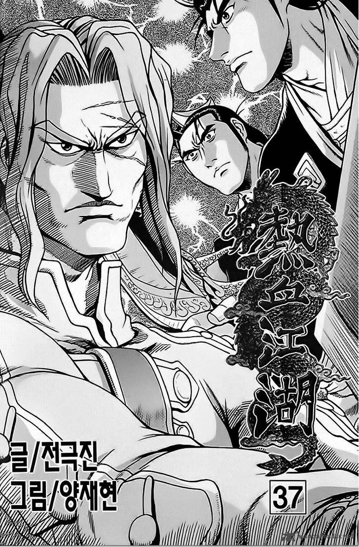 The Ruler Of The Land Chapter 244 Page 2