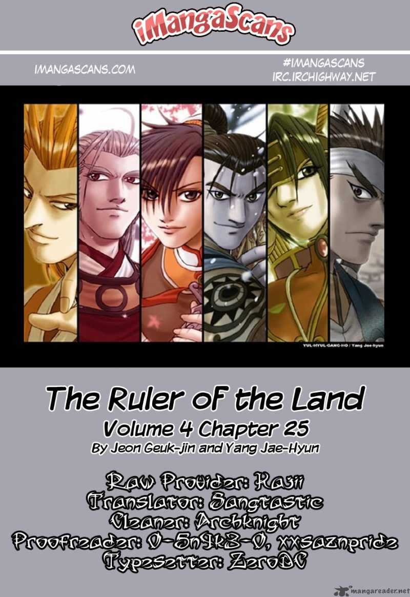 The Ruler Of The Land Chapter 25 Page 1