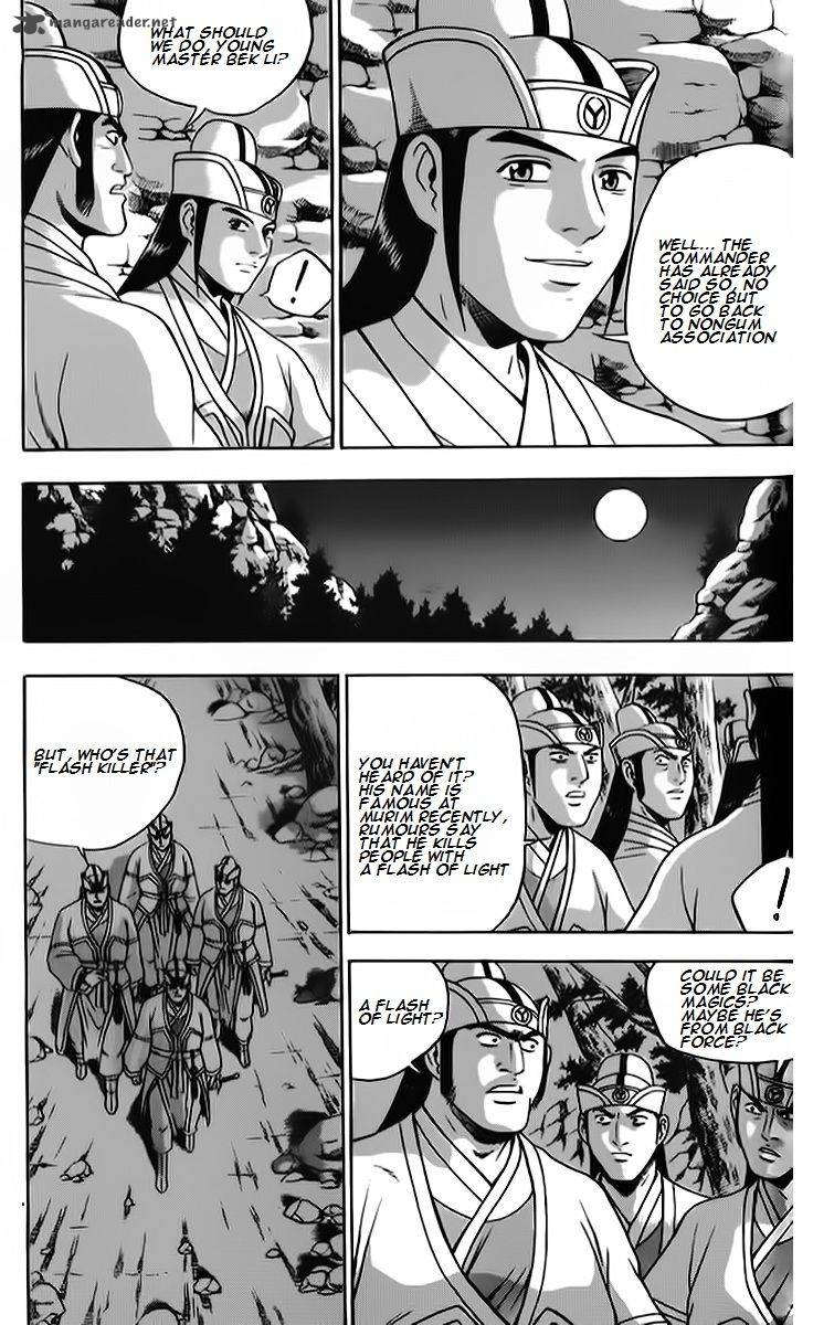 The Ruler Of The Land Chapter 261 Page 6