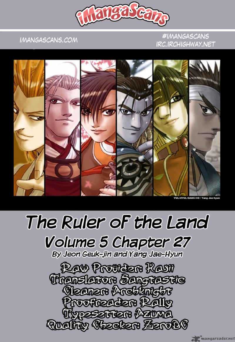 The Ruler Of The Land Chapter 27 Page 1