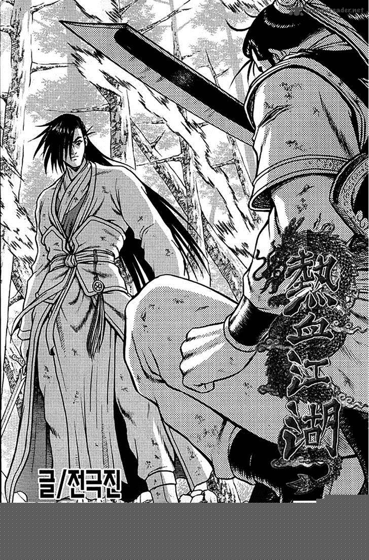 The Ruler Of The Land Chapter 277 Page 2