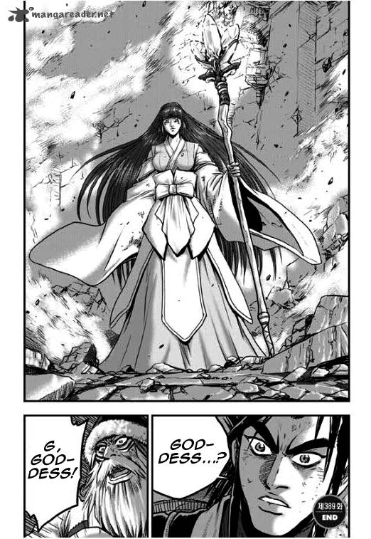 The Ruler Of The Land Chapter 348 Page 40