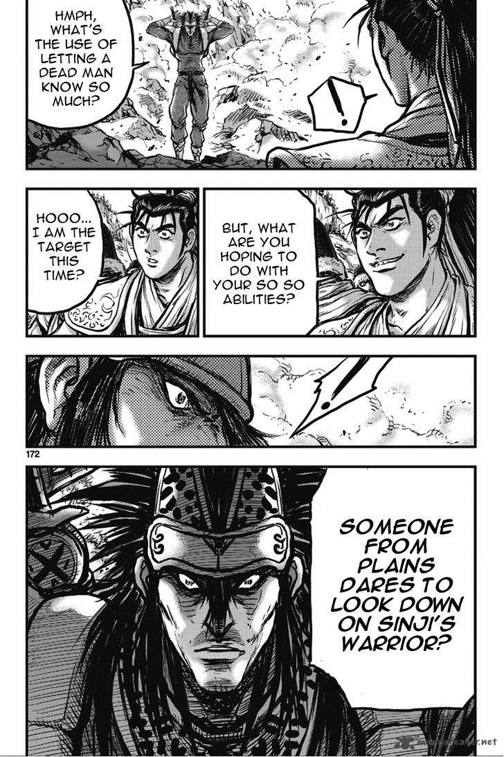 The Ruler Of The Land Chapter 367 Page 6