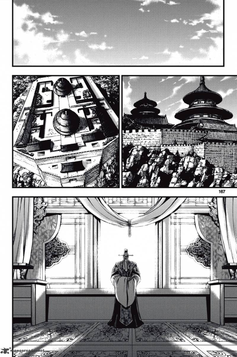 The Ruler Of The Land Chapter 374 Page 15