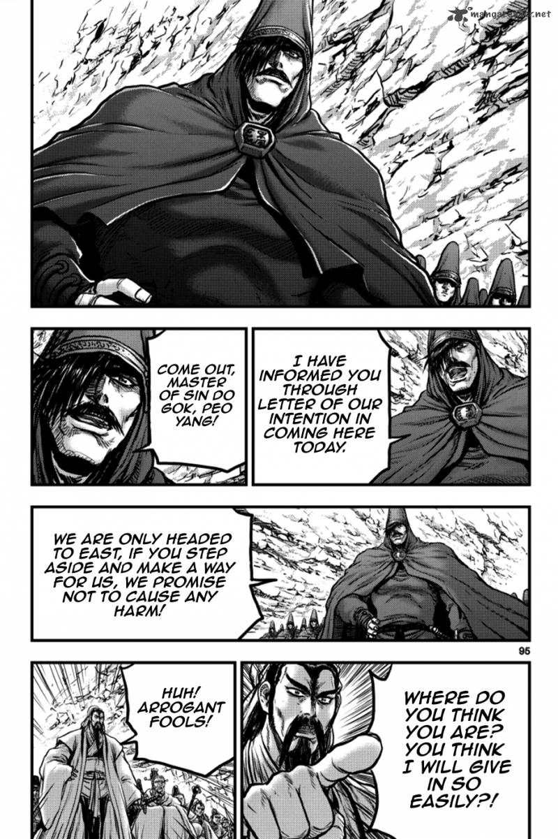 The Ruler Of The Land Chapter 378 Page 7