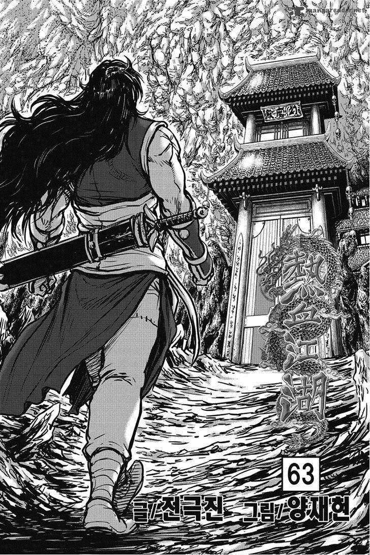 The Ruler Of The Land Chapter 399 Page 2