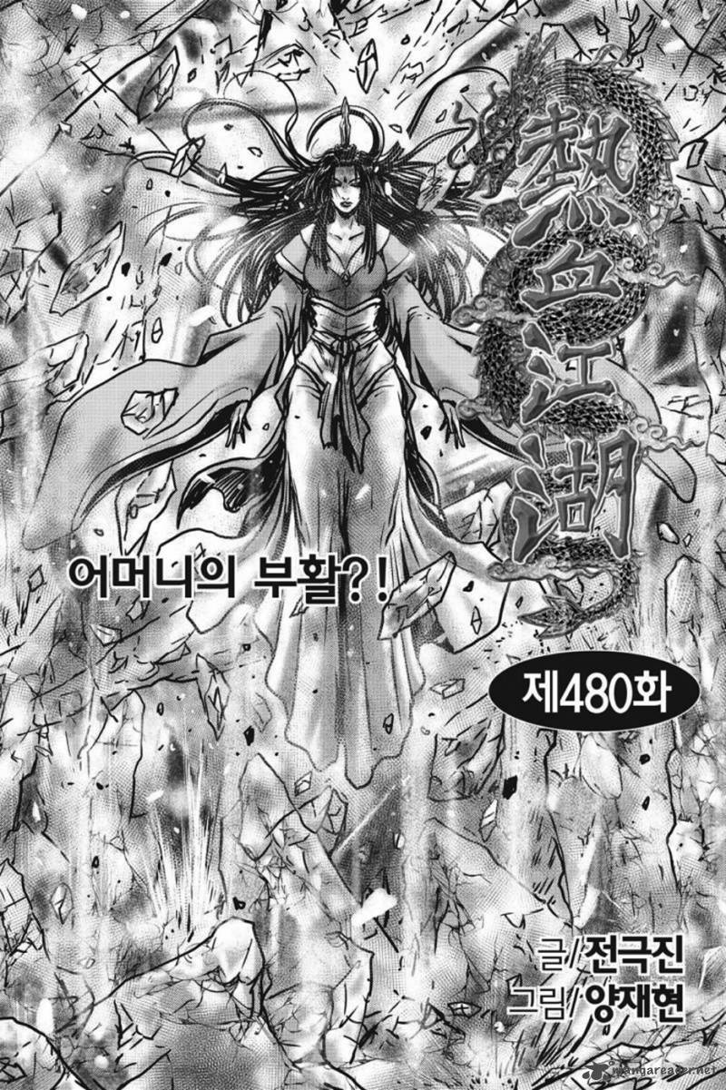 The Ruler Of The Land Chapter 421 Page 19