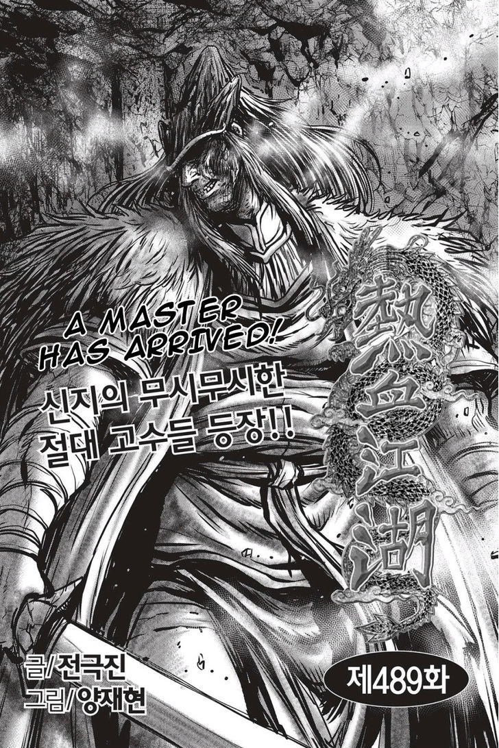 The Ruler Of The Land Chapter 489 Page 1