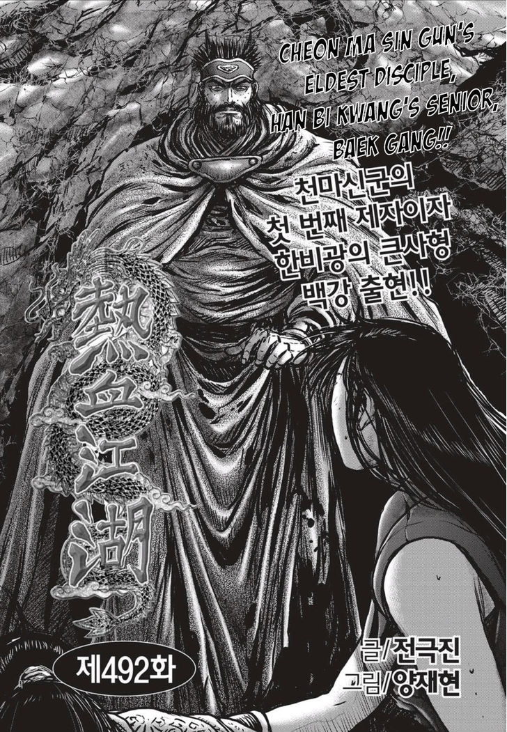 The Ruler Of The Land Chapter 492 Page 1