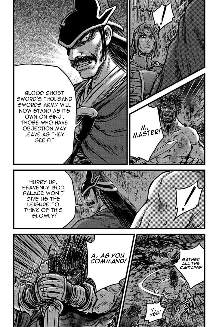 The Ruler Of The Land Chapter 495 Page 15