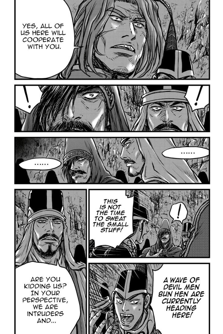 The Ruler Of The Land Chapter 495 Page 26