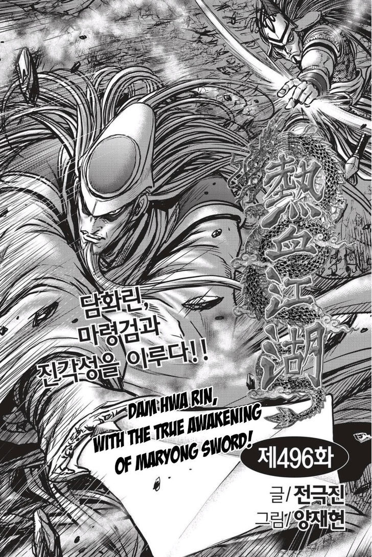 The Ruler Of The Land Chapter 496 Page 1