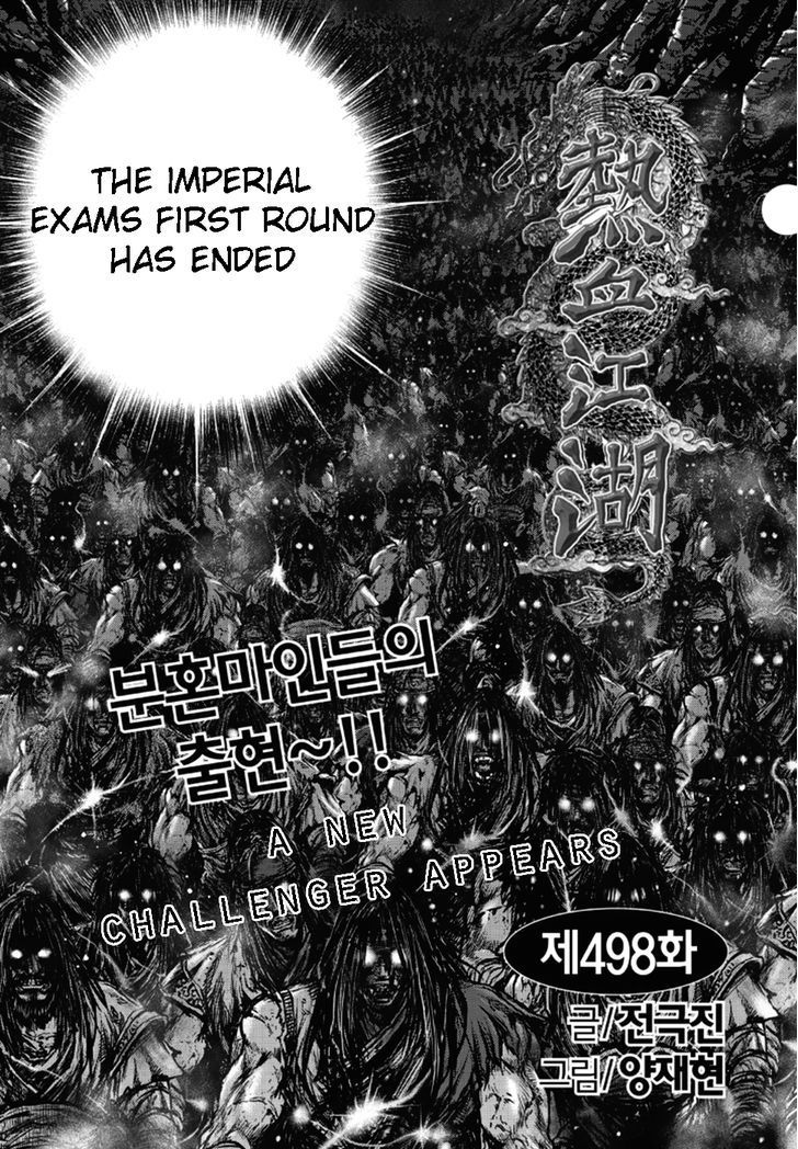 The Ruler Of The Land Chapter 498 Page 1