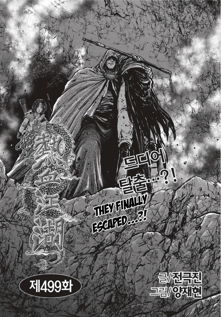 The Ruler Of The Land Chapter 499 Page 1